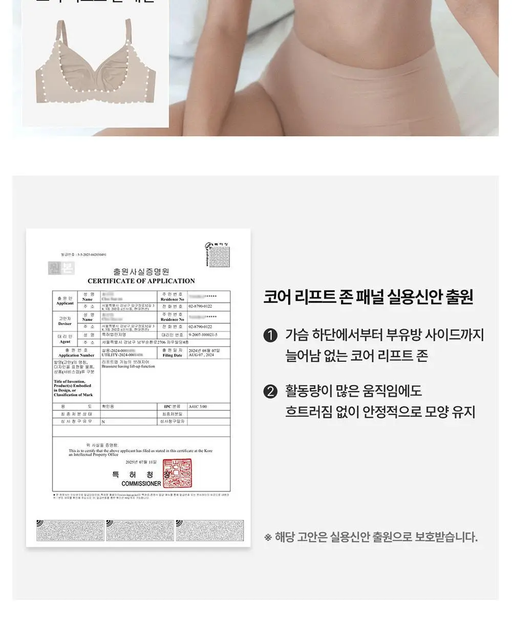 [컴포트랩] 듀얼 쿨 리프트업 브라 베이직 팬티 세트 4colors 상세페이지 20